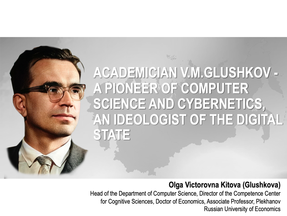 Presentation Academician Glushkov V.M.